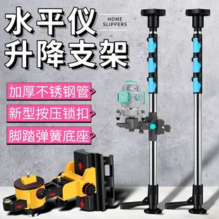 Thickened Level Lift Support Rod Infrared Telescopic Bracket Stainless Steel Ceiling Fine-Tuning Gimbal Universal Accessories