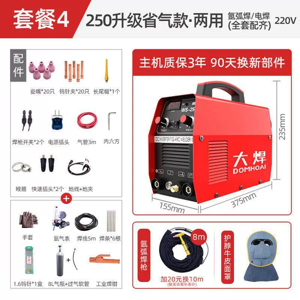 【Argon arc welding + electric welding】Dual-purpose air-saving, complete set