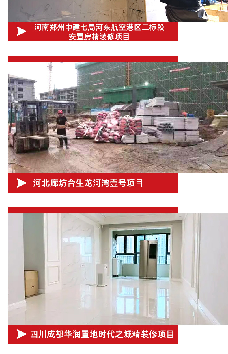 找-瓷砖胶_16.jpg