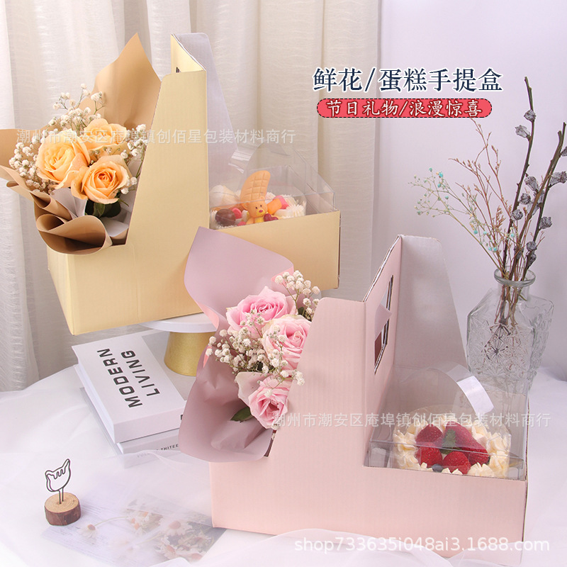 ins风七夕情人母亲节鲜花蛋糕盒手提包装盒甜品四寸蛋糕盒插花盒