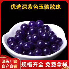 天然多彩深紫玉髓散珠海蓝宝散珠水晶珠子手链手串项链圆配珠批发