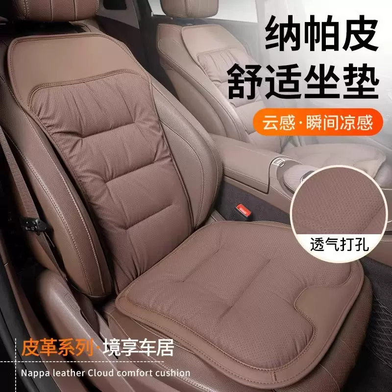 夏天透气防滑座椅凉垫可定LOGO纳帕皮汽车坐垫高级感四季通风座垫