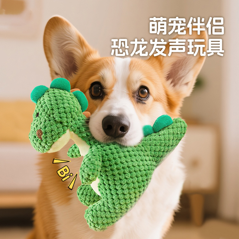 ペットのぬいぐるみ、音、噛みつき防止、退屈解消、国境を越えた売れ筋の大型恐竜大型犬のおもちゃと消耗品の卸売直販|undefined