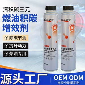 Three-Way Catalytic Converter Cleaner for Treating Burnt Oil, Exhaust Cleaning Agent, Carbon Deposit Remover, and Fuel Carbon Deposit Enhancer