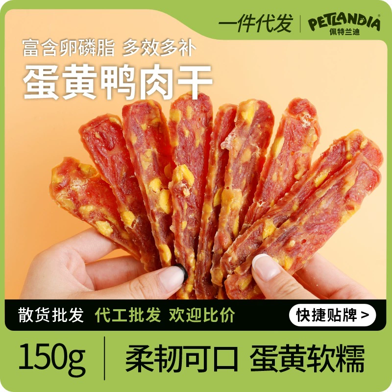 Домашние животные Закуски из яичного желтка утка с кусочками Домашние животные Тедди Медведь