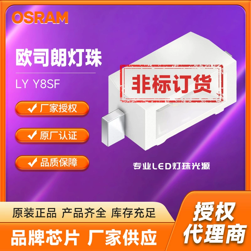 OSRAM Германия оригинальная LY Y8SF автомобильная лампа шарики 1-5 Вт 3030 Высокая мощность osram светодиодные шарики лампы