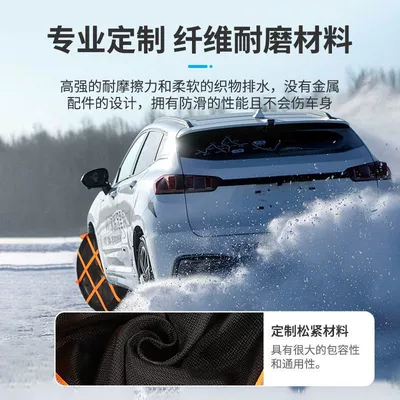 Tire snow chain | winter off-road vehicle snow