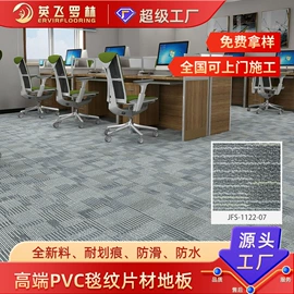 PVC地板;塑料地板;石塑地板