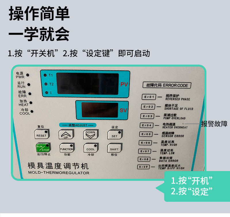 第1个模温机详情页_15