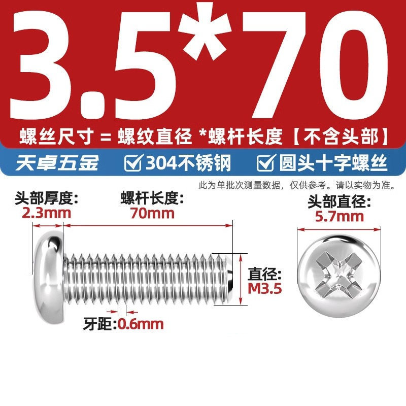 304ステンレス十字盤頭ねじ延長丸頭ねじボルトm 1m m 2m 3m 4m 5m 6m 8m 10mm|undefined