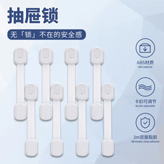 Baby Safety Drawer Lock, Childproof Cabinet Door Latch, Infant Anti-Scratch Safety ABS Children's Safety Lock