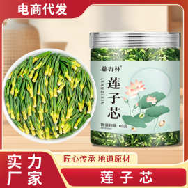 湘潭莲子芯茶罐装60g抖音同款现货莲子芯干货实力厂家批发代发