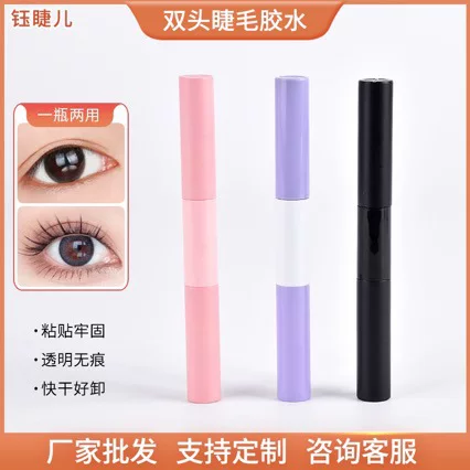 Spot Shake Fast Specially Designed for Popular Pink Double-Ended Eyelash Glue Raincoat Makeup Packaging Materials