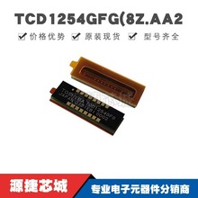 TCD1254GFG(8Z.AA2) GLCC-16 丝印TCD1254GFG CCD图像传感器芯片