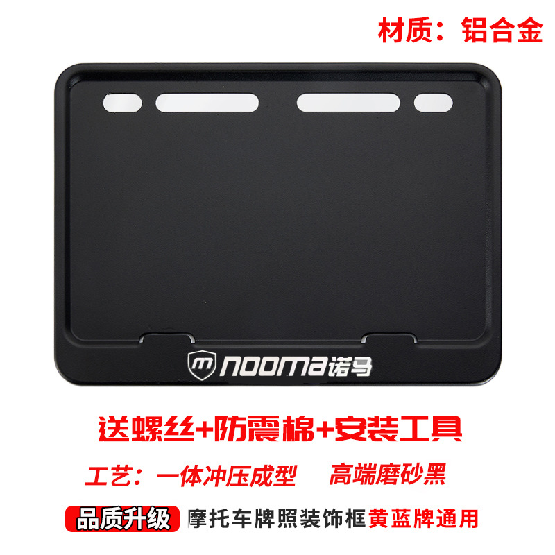 Nömrə qabı — Universal Universal Aluminum Alloy - dark-purple-norma-free-screws-shock-pad-installation-tools