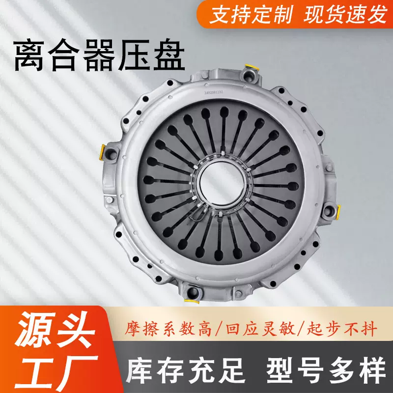 离合器压盘3482124731 3482123235 奔驰 依维柯