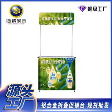 户外广告促销铝合金展示展示架折叠桌拉网地堆移动供应新款架子台