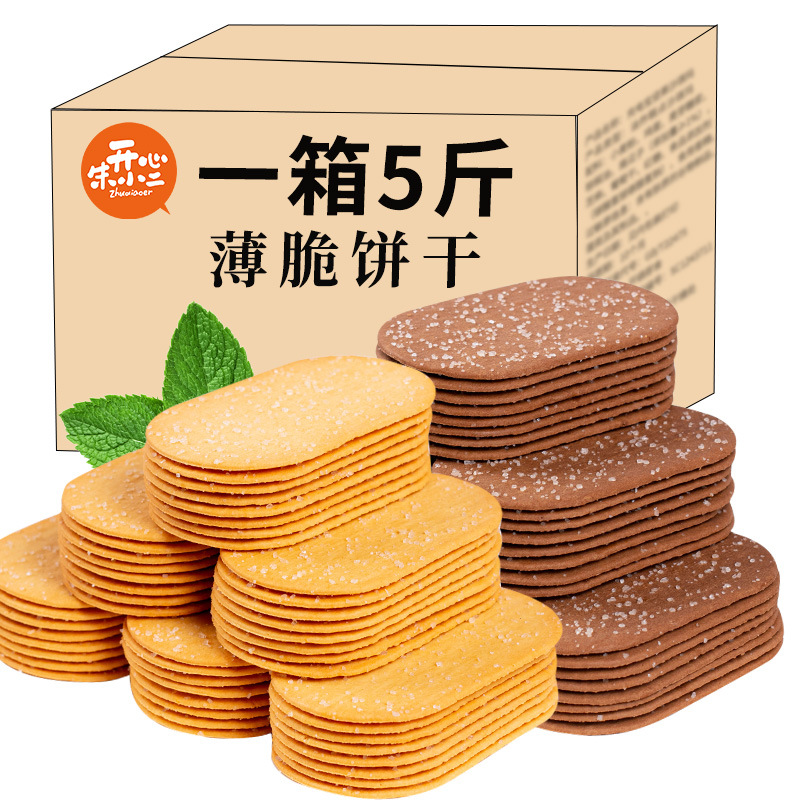 Coconut milk crackers whole box breakfast sugar crackers children's snacks snacks leisure bulk food multi-flavor