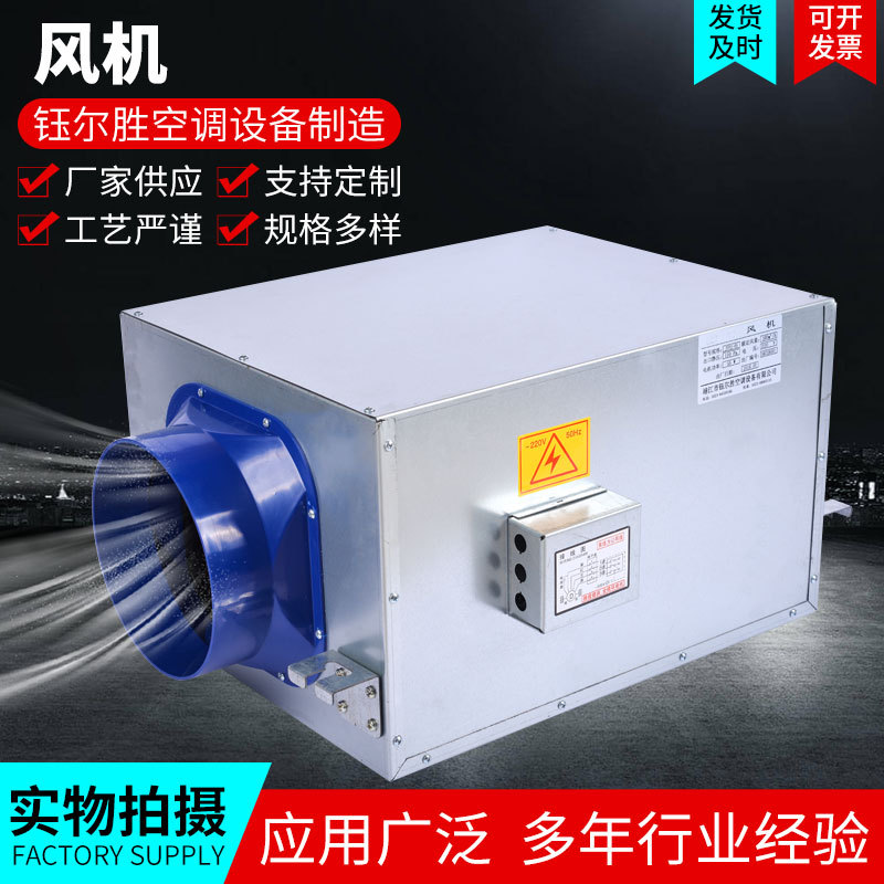 钰尔胜风机管道机  办公楼低噪音送风机 调速增压低噪音排风机