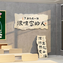 国風書道の励ましの志のスローガンの文化の壁は中学校の高校のクラスを貼って教室を配置して壁面の黒板を飾って環創を報告します。