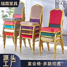 酒店用椅子将军椅宴会椅婚庆椅饭店餐椅培训会议办公皇冠贵宾椅无