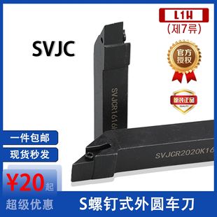 ���l���ص��� ���ʽ S����A܇�� ��ᔉ��oʽ SVJCR2020K16 �F؛