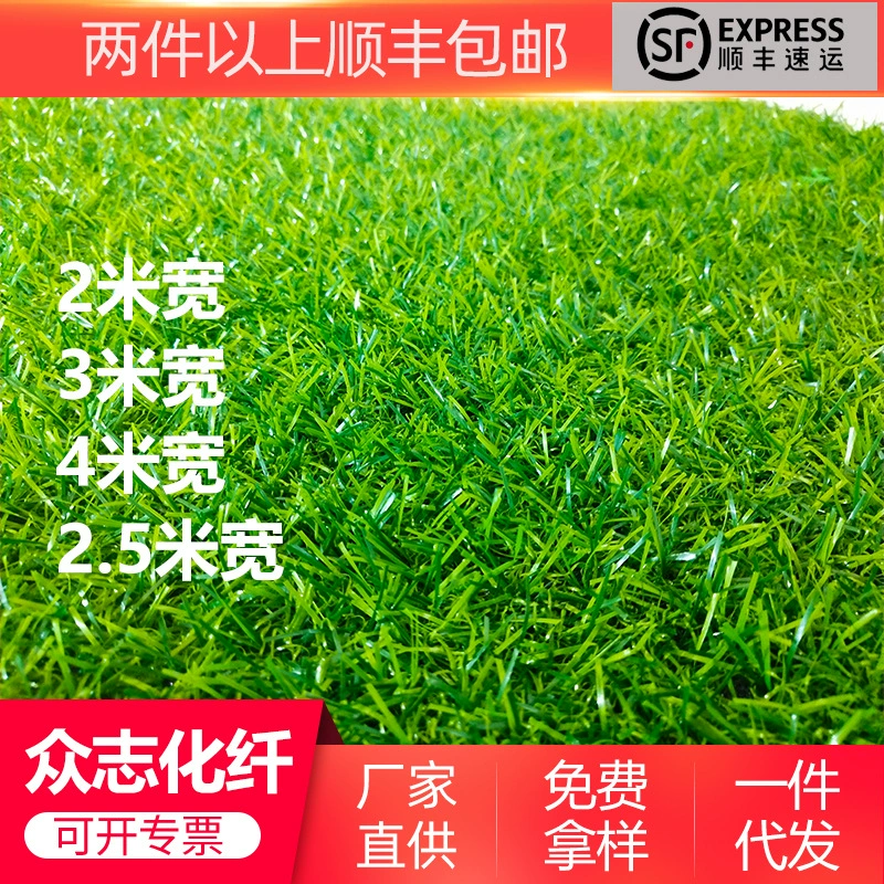 Детский сад искусственный газон открытый искусственный травяной ковер инженерное моделирование поддельный газон строительная площадка ограждает газон