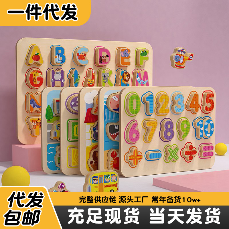 De los niños digital animal mano agarre tablero Montessori educación temprana bebé forma Juego rompecabezas de madera de transferencia de calor rompecabezas