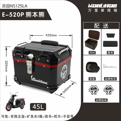 Motorcycle trunk — universal scooter, non-aluminum alloy - honda-kumamon-520p-lining-double-black-backrest
