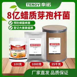 杀虫剂;生物肥料;杀菌剂混剂