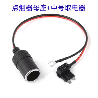 Car cigarette lighter female connector female connector plug with electrical connector holder medium small size mini long leg fuse holder (Siqaret yandırıcısı) - 075-square-line-03m-female-base-medium-size-electrical-appliance
