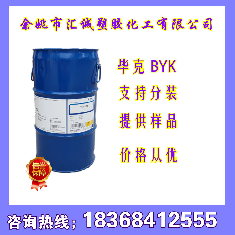 分散剂 德国毕克 DISPERBYK2150分散剂