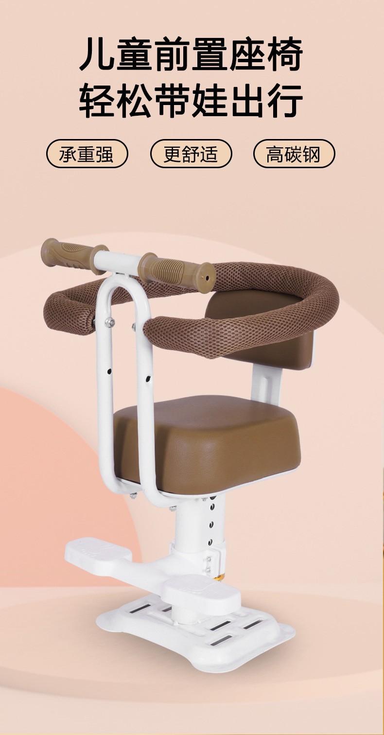 T electric car child seat front battery car baby seat motorcycle baby child safety stool