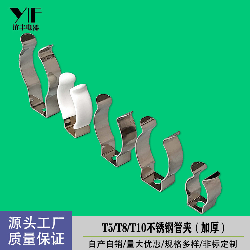 T5T8T10 Split Lamp Buckle Fluorescent Lamp Tube Clamp Waterproof Lamp Stainless Steel Rubber-Coated Fixed Buckle