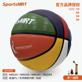 篮球;篮球充气设备;排球