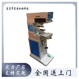 丝印机;移印机;烫金机