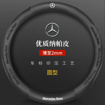 Steering wheel cover Wheel Cover E-Class - mercedes-benz-genuine-leather-3d-embossed-black-round-default