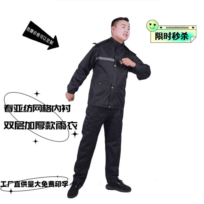 Spring Yarn Double-Layer Rainstorm-Proof Raincoat and Rain Pants Set for Outdoor Flood Prevention, Construction Site Duty, Adult Lightweight Waterproof Protection