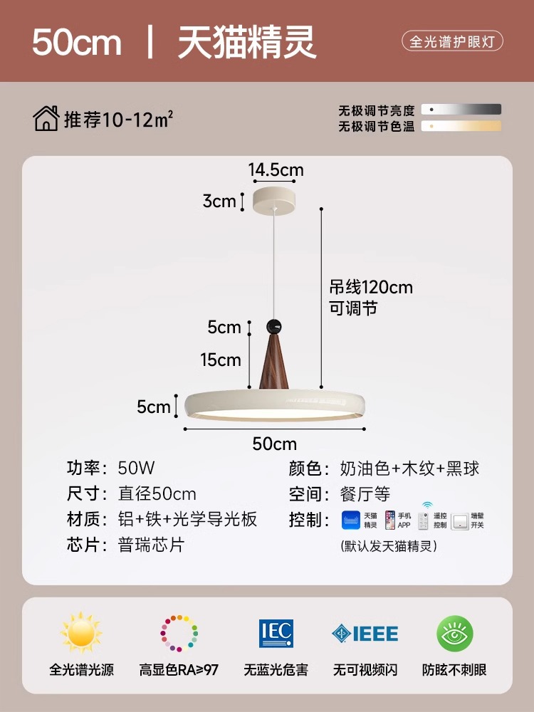 2025 nuevo candelabro de restaurante de cono lámpara de comedor de protección ocular de espectro completo lámpara de Zhongshan simple moderna de estilo antiguo