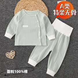 婴儿套装纯棉无骨春秋款分体秋裤宝宝a类衣服3冬季男女儿童两件套