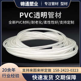 耐老化耐高温PVC软管环保耐低温高透明塑料管