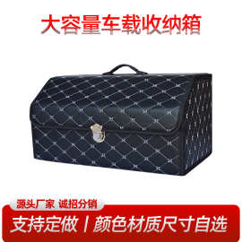 批发跨境车载后备箱收纳箱金属锁扣带提手大容量折叠多用途收纳箱