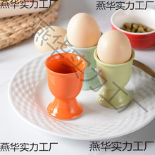 蛋托杯早餐陶瓷杯子高档放蛋杯用放创意的餐桌鸡蛋杯鸡蛋复活节