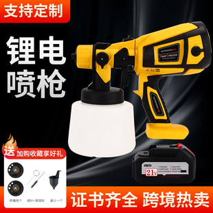 New lithium electric spray gun electric high pressure Dewei pin spray gun portable latex paint removable spray gun
