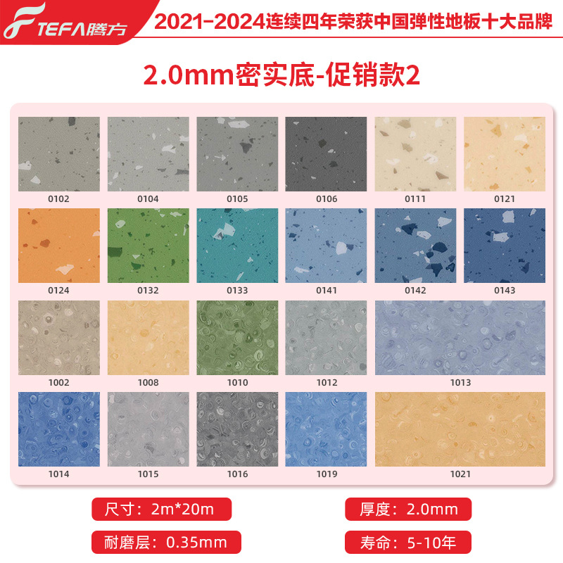 Promotional 2mm dense bottom 2