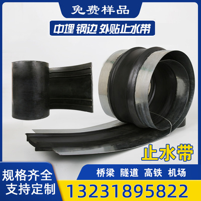 rubber Waterstops Posted outside Backing Expand Waterstops wholesale customized Manufactor construction