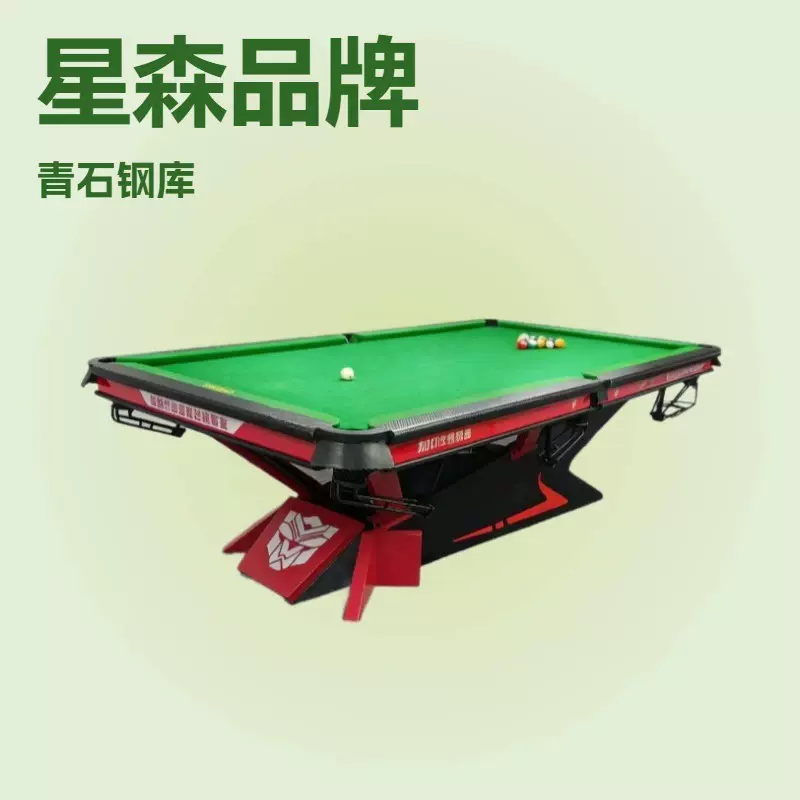 商用台球桌标准型青石钢库中式黑八台球案子球房家用台球桌