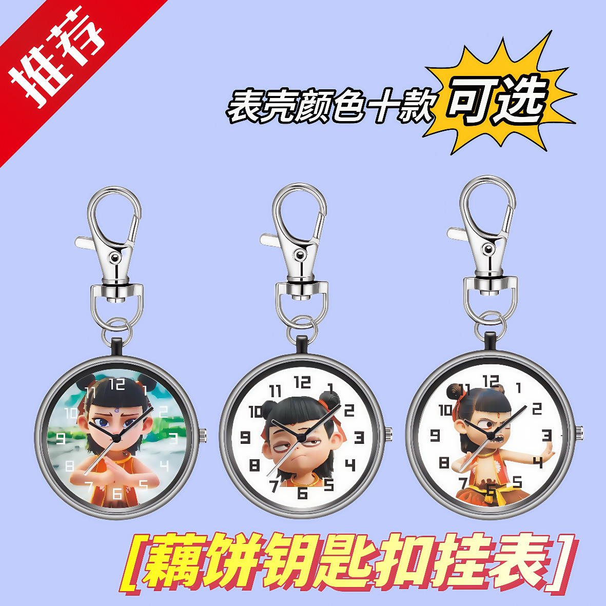 Children's Nezha: the Demon Child - New Model Pocket Watch, Wristwatch, Student Watch for Boys and Girls, Children's Peripheral Clock