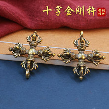 黄铜十字金刚降魔杵吊坠十字藏式男女士随身符情侣挂件多款式项链