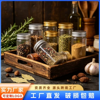 食品级PET广口密封罐螺纹铝盖香料罐厨房胡椒粉孜然辣椒粉塑料罐